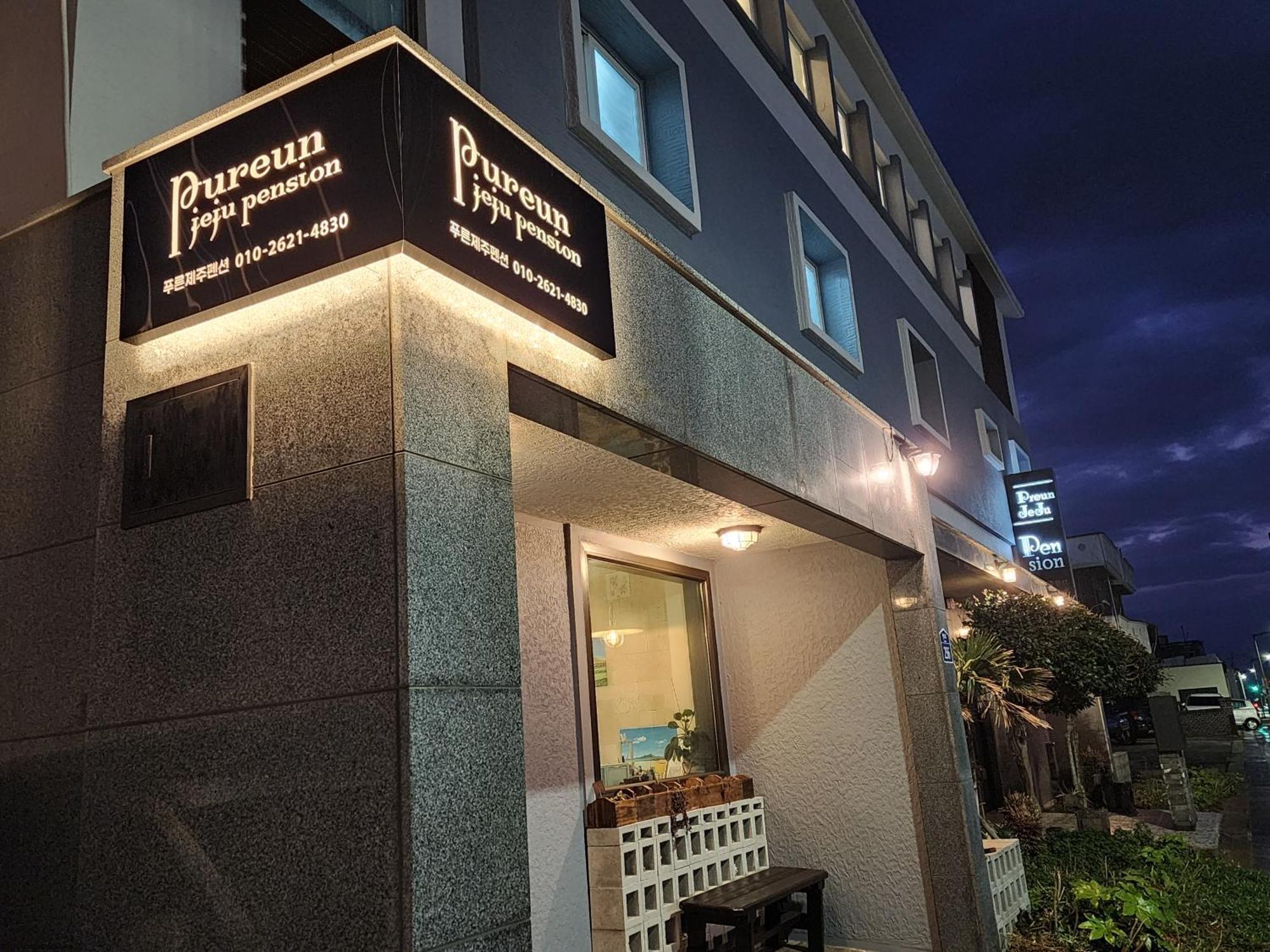 Pureun Jeju Pension Сеогвипо Екстериор снимка
