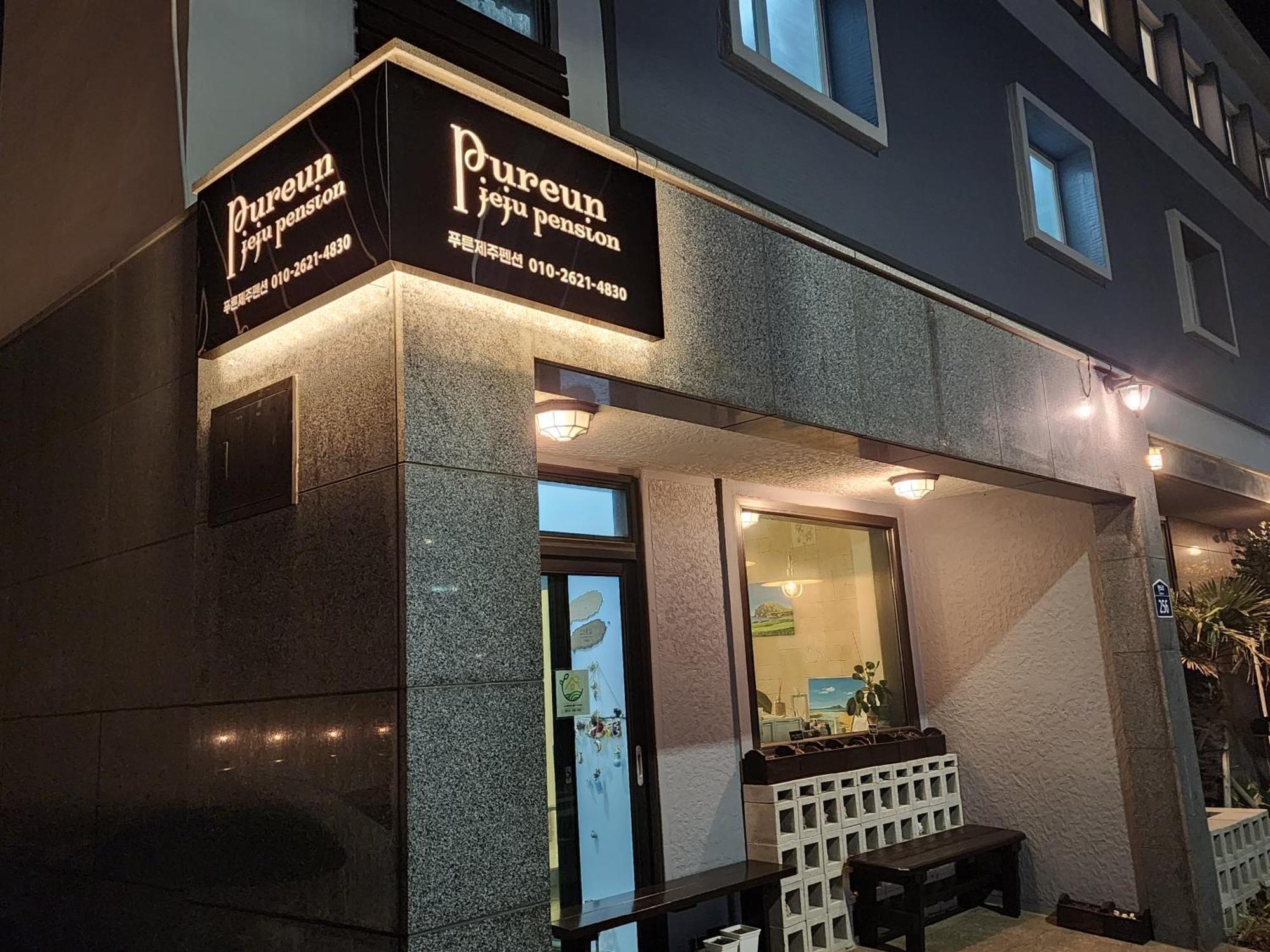 Pureun Jeju Pension Сеогвипо Екстериор снимка